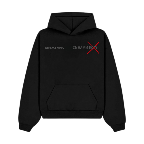 Bratwa "Съ Нами Богъ" Hoodie