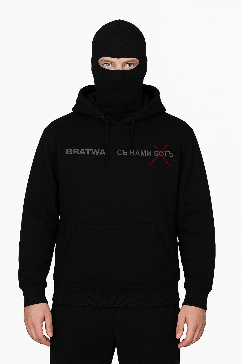 Bratwa "Съ Нами Богъ" Hoodie